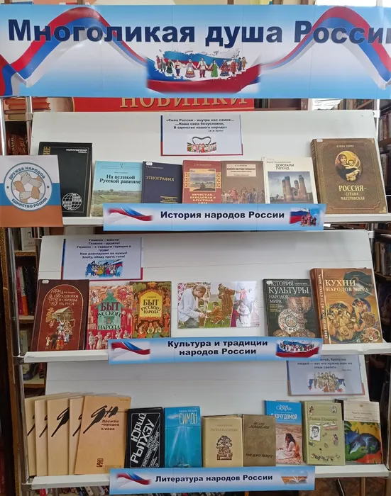 Книжная выставка