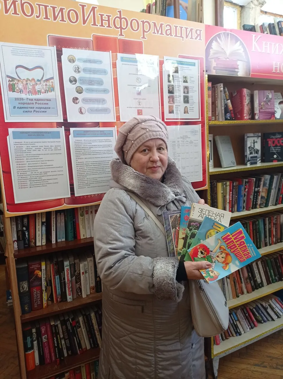 Участница акции книгодарения